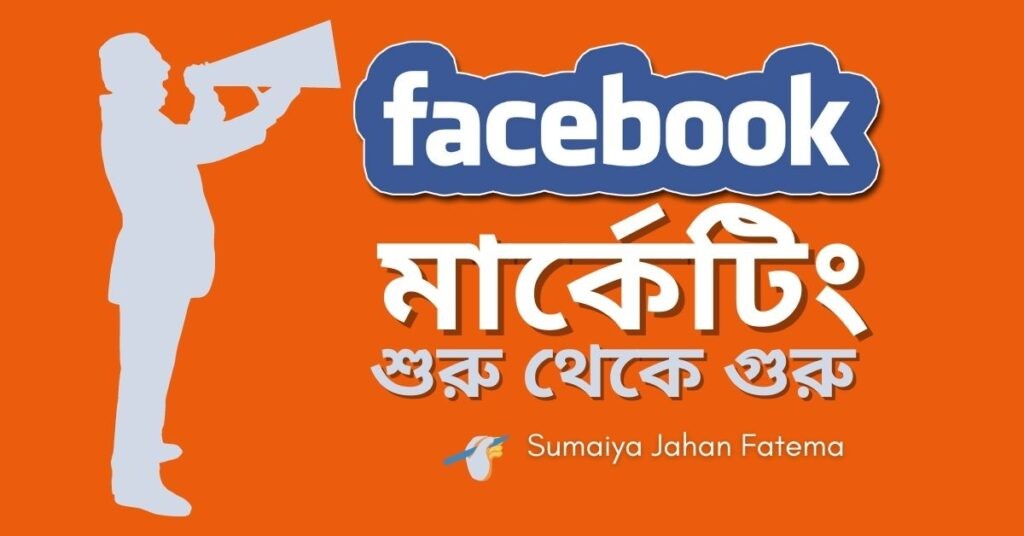Facebook Marketing Bangla