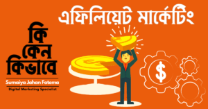 affiliate marketing bangla